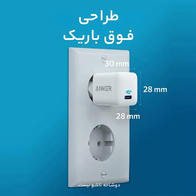 شارژر دیواری 20 وات انکر مدل PowerPort III A2149 Cube