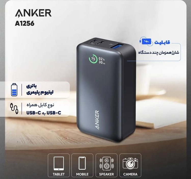 پاوربانک 30 وات انکر مدل A1256 ظرفیت 10000 میلی آمپر ساعت