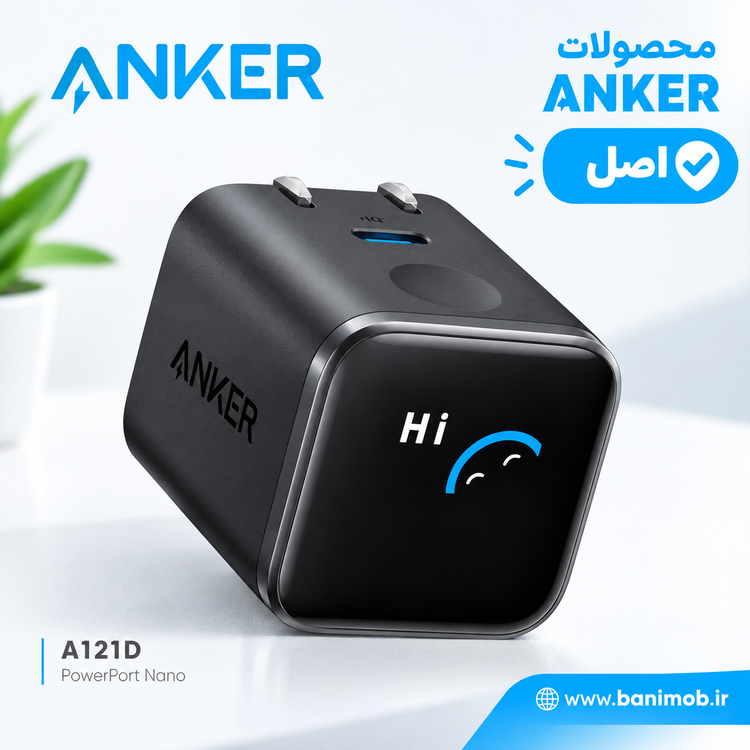 شارژر دیواری انکر 45 وات مدل A121D اصل