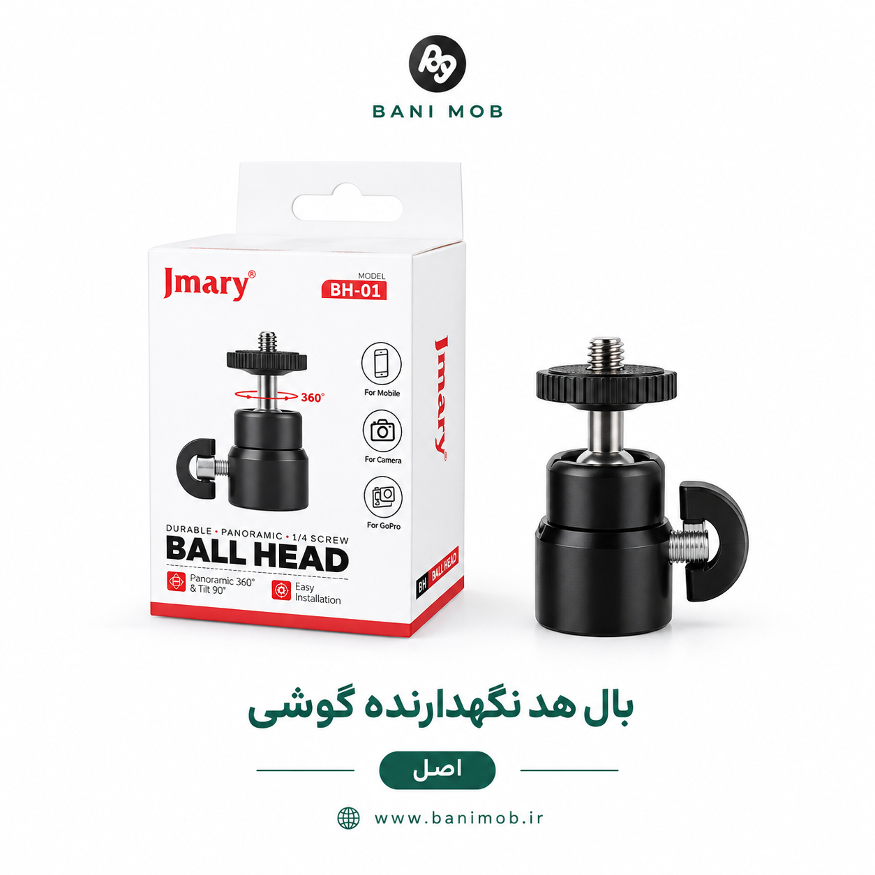 بال هد جی ماری مدل BH-01
