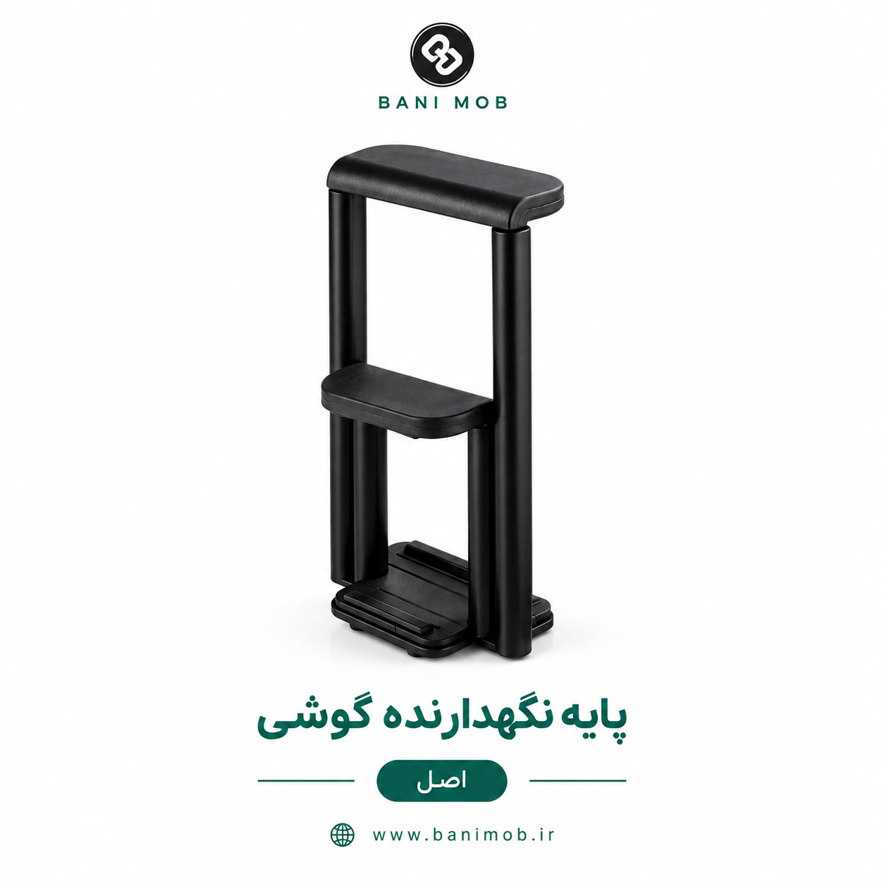گیره نگهدارنده مونوپاد مدل M01