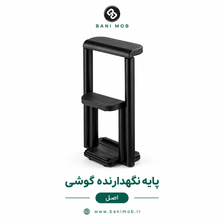 گیره نگهدارنده مونوپاد مدل M01