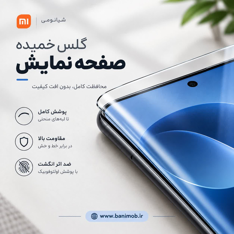 گلس Redmi Note 14 Pro 4G | محافظ صفحه نمایش شیشهای فول چسب
