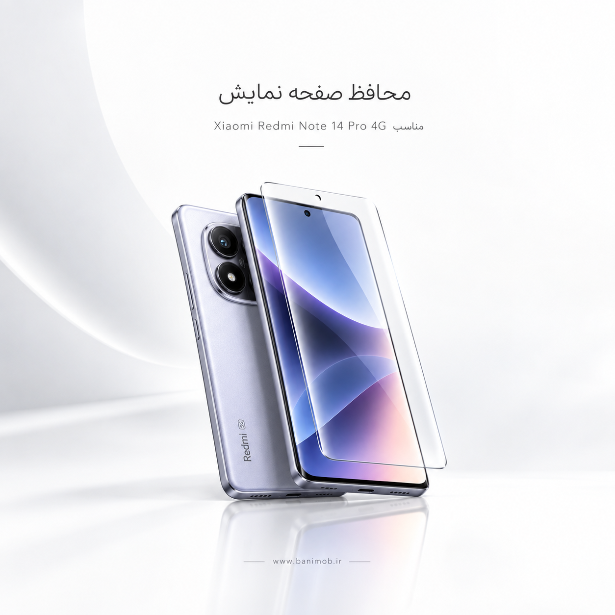 گلس Redmi Note 14 Pro 4G | محافظ صفحه نمایش شیشه‌ای فول چسب