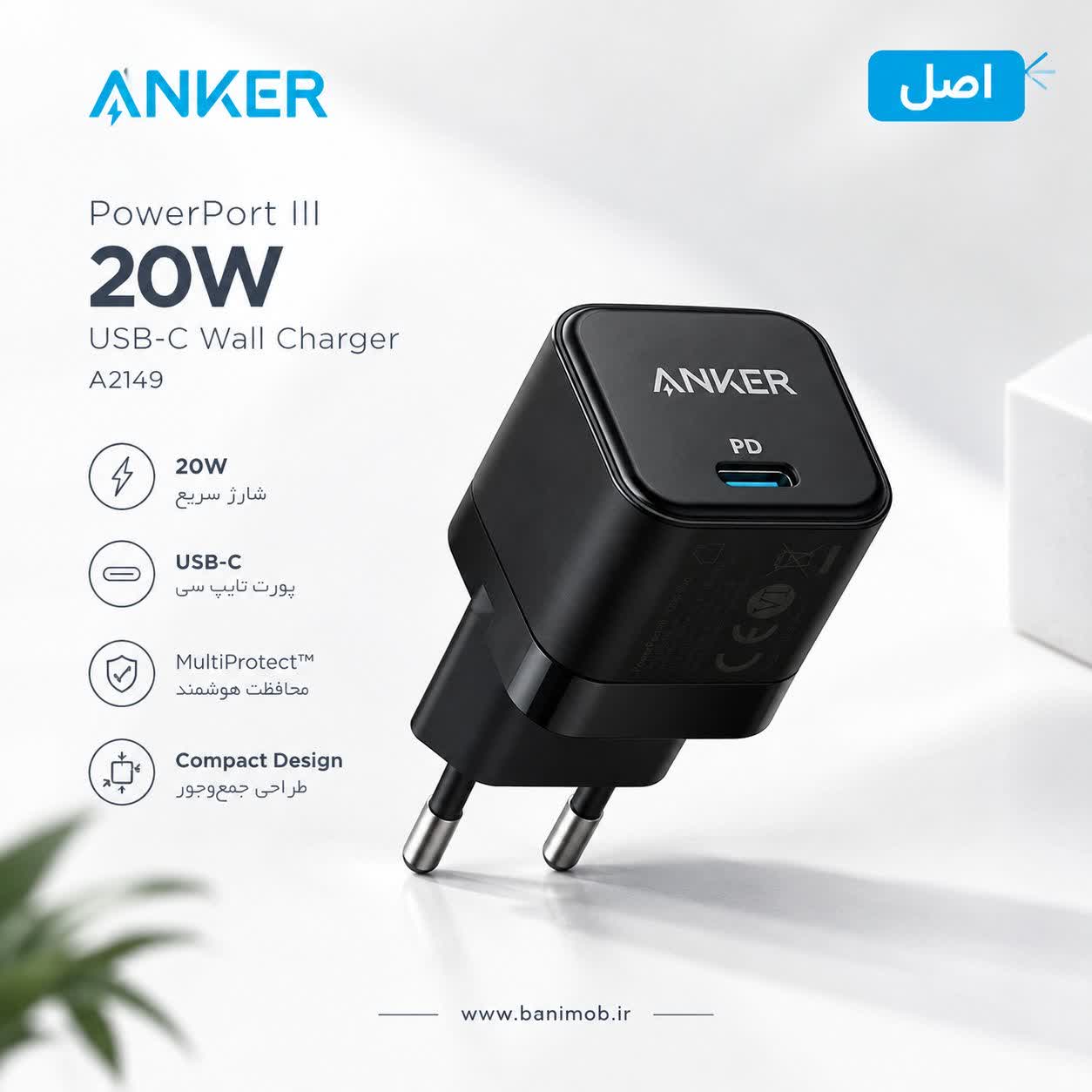 شارژر دیواری 20 وات انکر مدل PowerPort III A2149 Cube